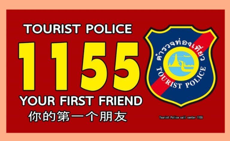 ตำรวจท่องเที่ยว