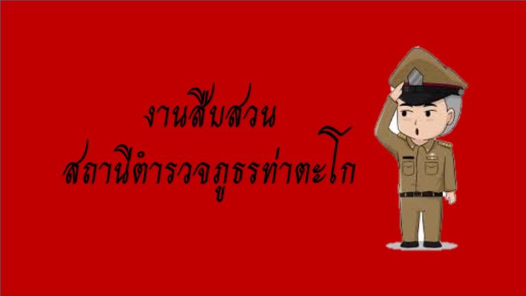 งานสืบสวน ประจำเดือน มี.ค.68