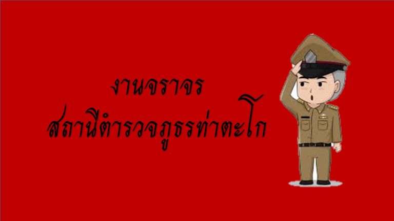 งานจราจร ประจำเดือน มี.ค.68