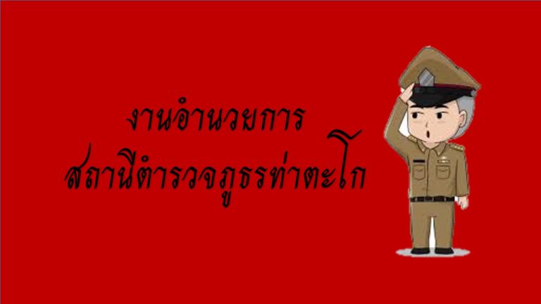 งานอำนวยการ ประจำเดือน มี.ค.68