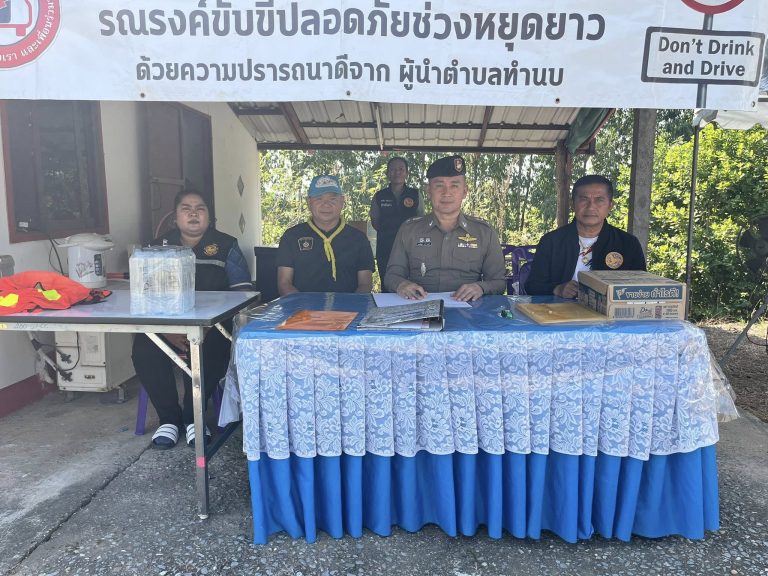 สภ.ท่าตะโก ออกตรวจเยี่ยมจุดบริการประชาชนช่วงเทศกาลปีใหม่ 2569